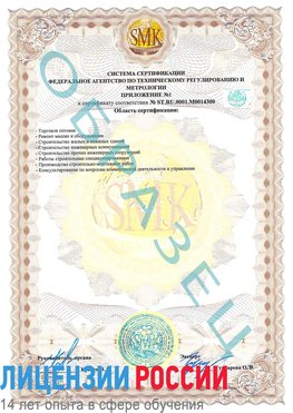 Образец сертификата соответствия (приложение) Грязовец Сертификат OHSAS 18001